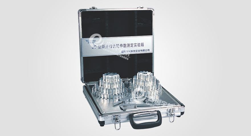 RCJC型漸開(kāi)線(xiàn)齒輪參數(shù)測(cè)定實(shí)驗(yàn)箱